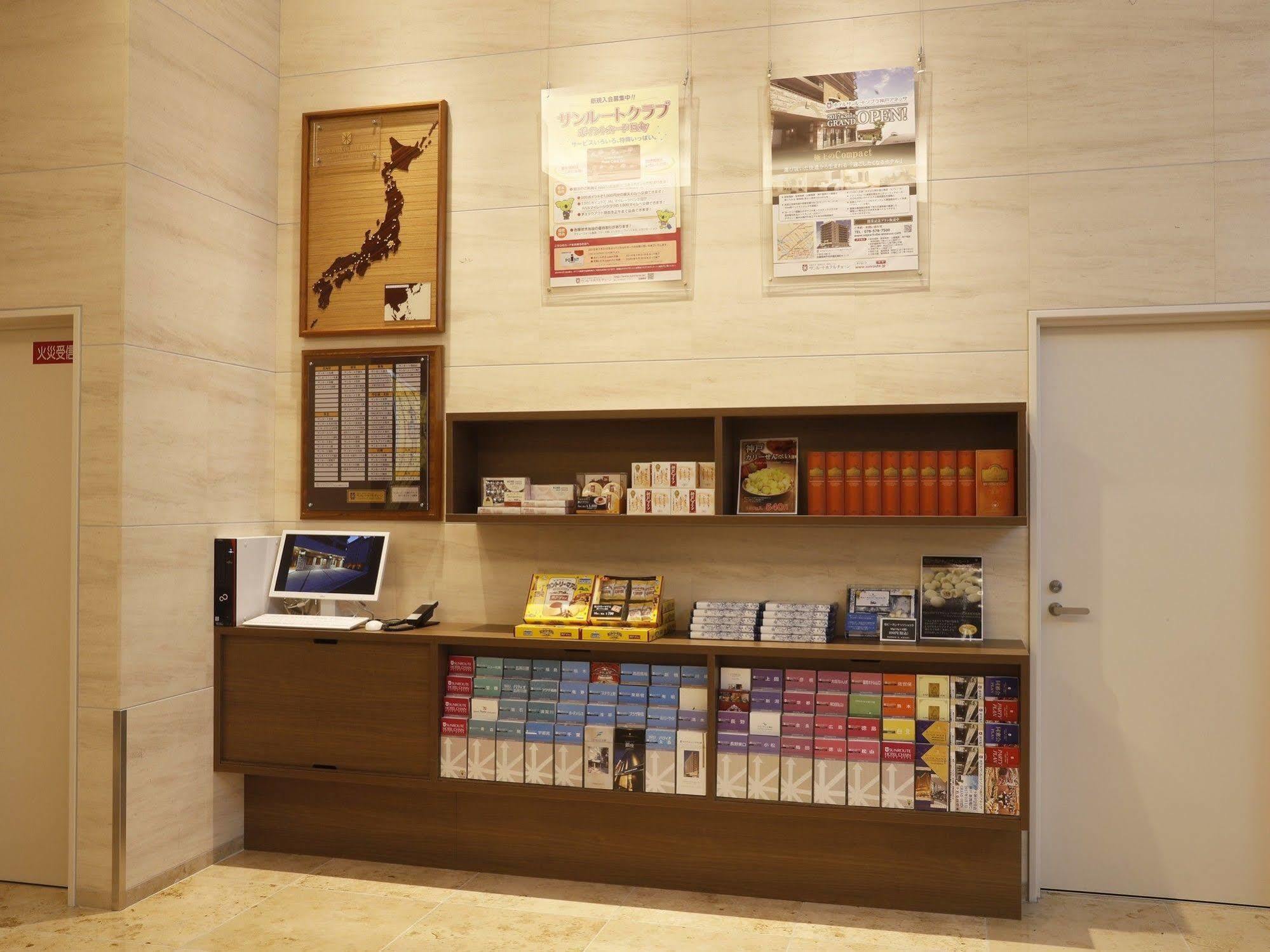 Hotel Sunroute Sopra Kobe Annesso מראה חיצוני תמונה